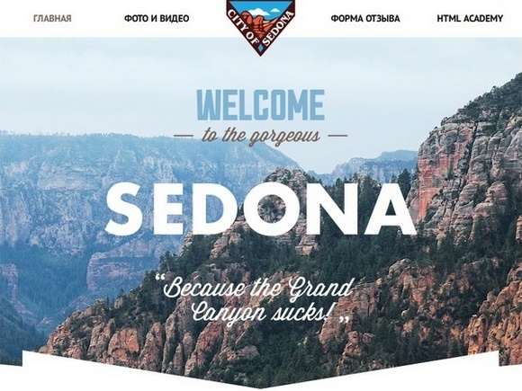 Sedona